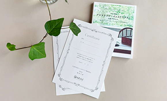 各地AEAJ認定スクールにて開催中