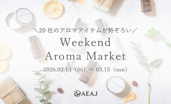20社のアロマアイテムが勢ぞろいWeekend Aroma Market