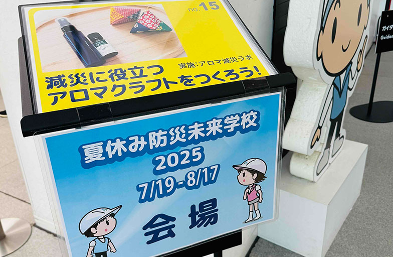 環境カオリスタ 香りのガーデンボランティア